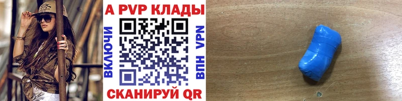 Альфа ПВП VHQ Старая Русса
