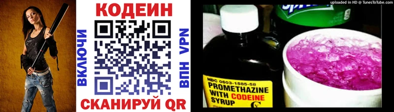 Codein Purple Drank  MEGA ТОР  Старая Русса  где продают  