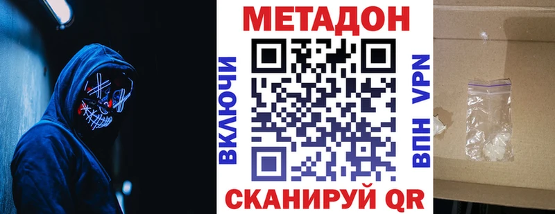 магазин продажи наркотиков  Старая Русса  МЕТАДОН methadone 